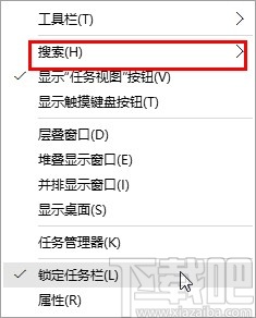 win10系統(tǒng)顯示任務(wù)欄搜索框的方法