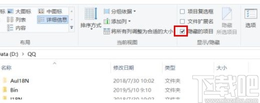 win10系統(tǒng)取消隱藏文件夾的方法