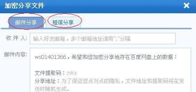 百度網(wǎng)盤怎么用？百度網(wǎng)盤登陸注冊方法