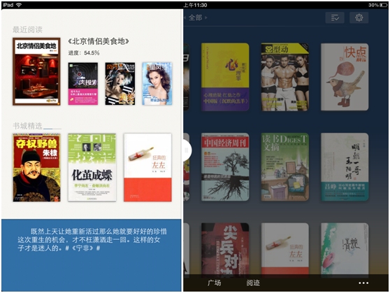 qq閱讀手機版免費嗎？打造與眾不同的閱讀體驗