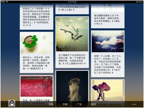 qq閱讀手機版免費嗎？打造與眾不同的閱讀體驗