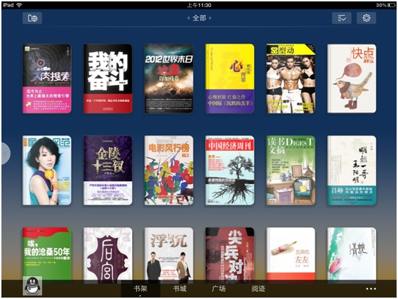 qq閱讀手機版免費嗎？打造與眾不同的閱讀體驗