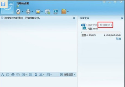 如何用QQ發送大文件？極速模式幫你搞定