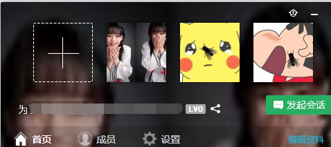 QQ6.5群資料卡怎么設(shè)置 QQ群資料卡更換背景教程