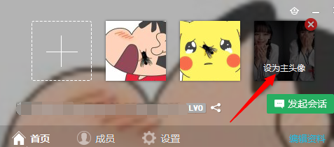 QQ6.5群資料卡怎么設(shè)置 QQ群資料卡更換背景教程