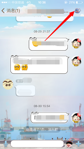 手機(jī)qq群頭像怎么改 更改手機(jī)qq群頭像教程