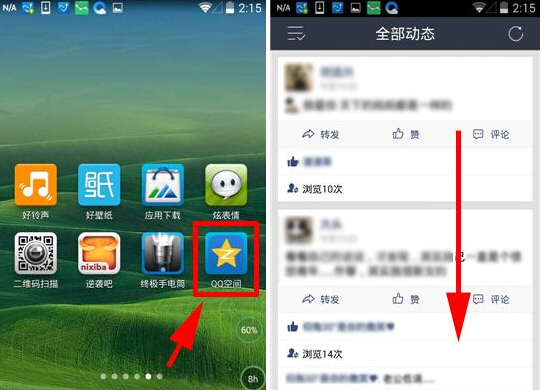 手機QQ空間那年今日怎么查看？
