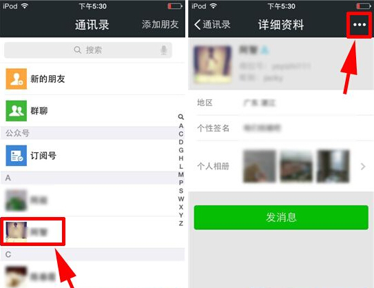 微信好友標簽怎么設置？標簽設置方法