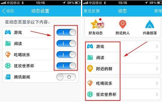 手機qq5.0動態怎么設置？qq動態設置開啟關閉方法