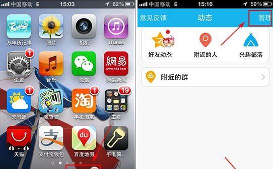 手機qq5.0動態怎么設置？qq動態設置開啟關閉方法