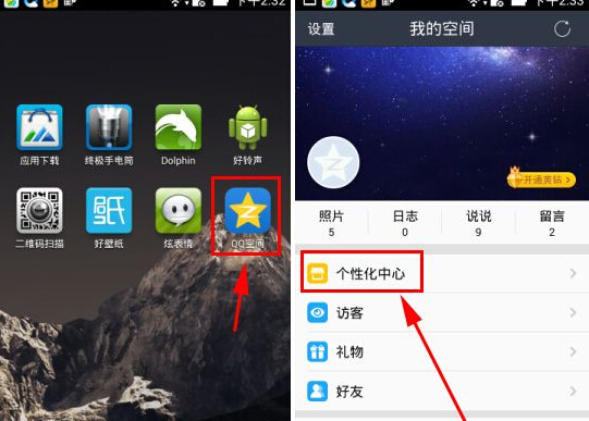 qq說說顯示怎么iphone6標(biāo)示 qq空間iphone6代碼介紹