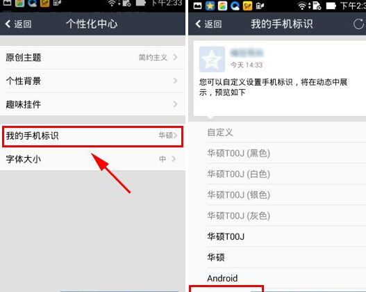 qq說說顯示怎么iphone6標(biāo)示 qq空間iphone6代碼介紹