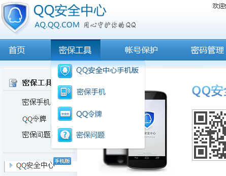 qq設備鎖怎么取消？設備鎖接觸方法