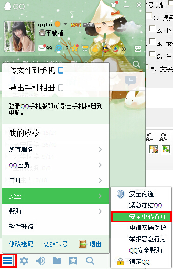 qq設備鎖怎么取消？設備鎖接觸方法