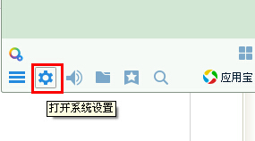 怎樣設置QQ查找權限？qq怎么設置查找不到？