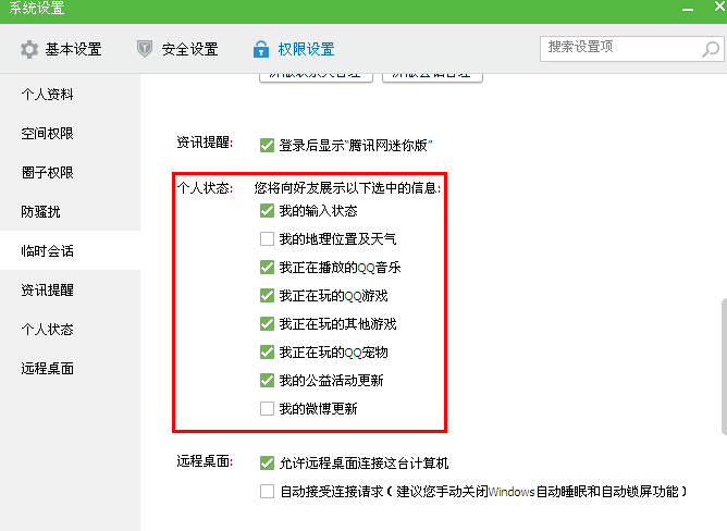 qq最近在玩怎么隱藏？手機qq最近在玩取消設置