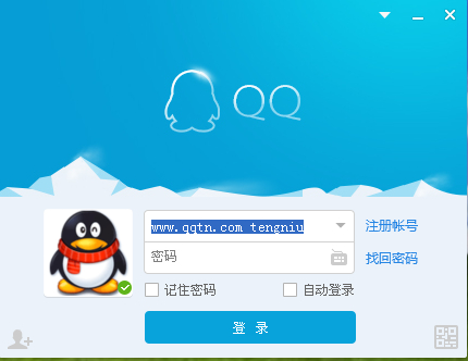 QQ登陸密碼不能復制粘貼？解決方法介紹