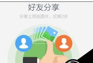 百度網(wǎng)盤如何將手機(jī)聯(lián)系人去除 具體操作方法