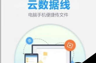 百度網(wǎng)盤如何將手機(jī)聯(lián)系人去除 具體操作方法