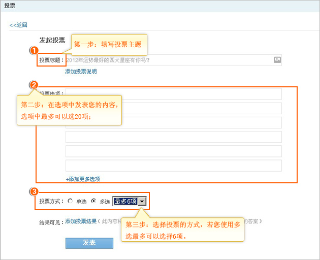 QQ空間怎么發(fā)表投票 QQ空間投票怎么刪除
