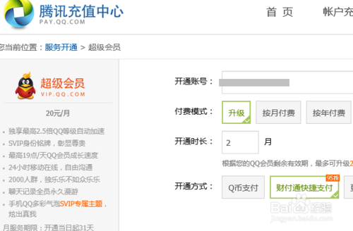 手機(jī)qq會(huì)員皇冠提醒怎么設(shè)置 怎么弄？
