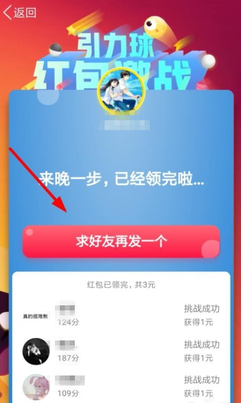 手機QQ中如何發(fā)游戲紅包 具體操作步驟
