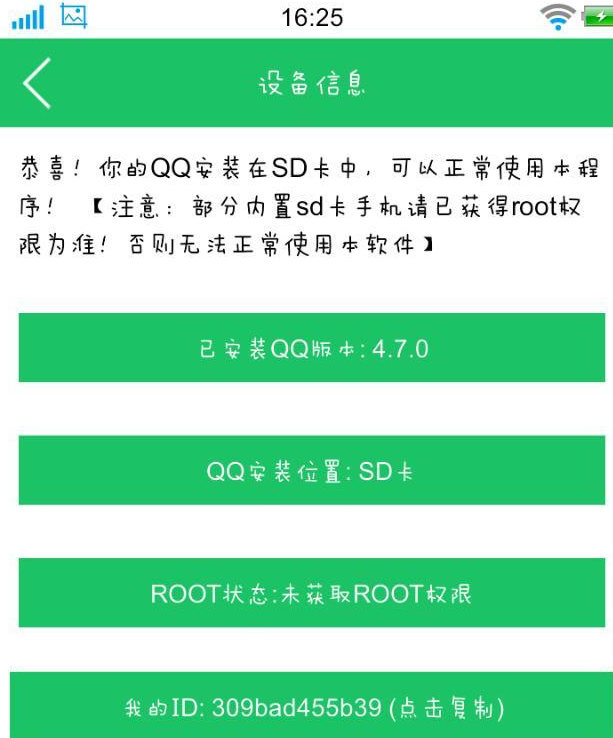 手機(jī)qq透明皮膚怎么弄？手機(jī)qq透明皮膚教程