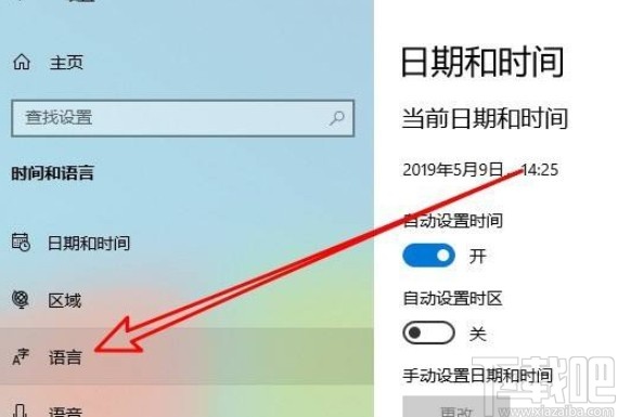 win10系統(tǒng)固定語言欄到任務(wù)欄的方法