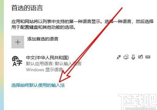 win10系統(tǒng)固定語言欄到任務(wù)欄的方法