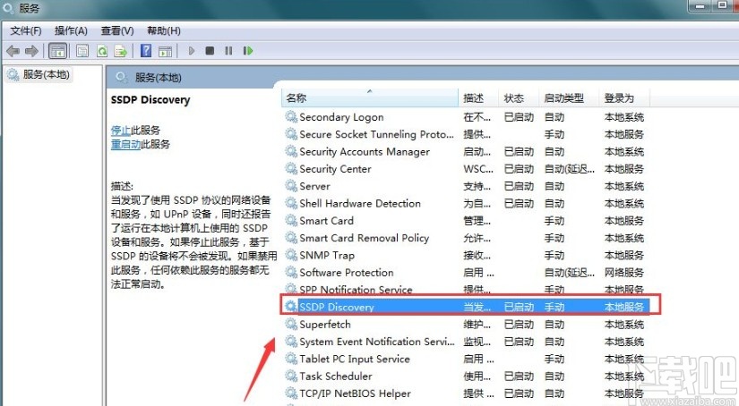 win7系統(tǒng)無(wú)法啟用網(wǎng)絡(luò)發(fā)現(xiàn)的解決方法