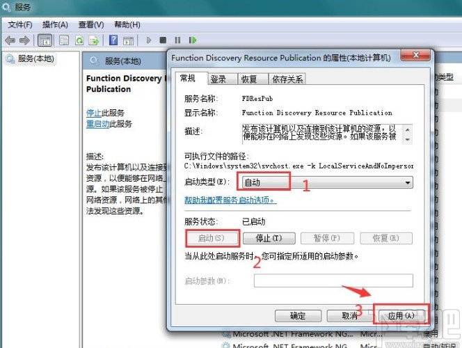 win7系統(tǒng)無(wú)法啟用網(wǎng)絡(luò)發(fā)現(xiàn)的解決方法