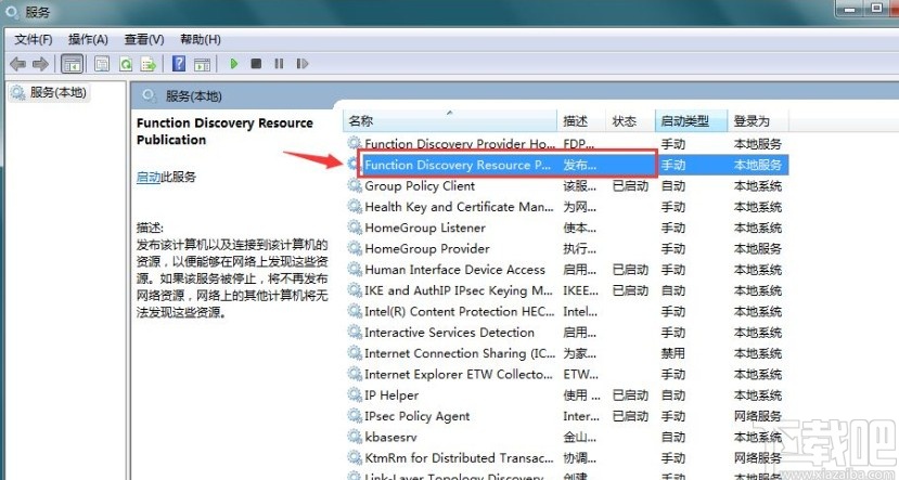 win7系統(tǒng)無(wú)法啟用網(wǎng)絡(luò)發(fā)現(xiàn)的解決方法