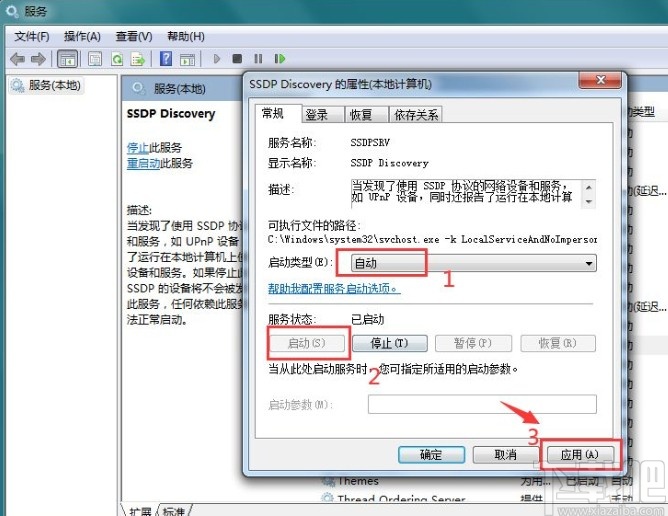 win7系統(tǒng)無(wú)法啟用網(wǎng)絡(luò)發(fā)現(xiàn)的解決方法