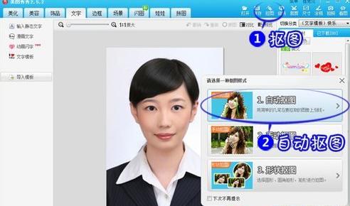 美圖秀秀怎么換背景顏色？美圖秀秀怎么摳圖？