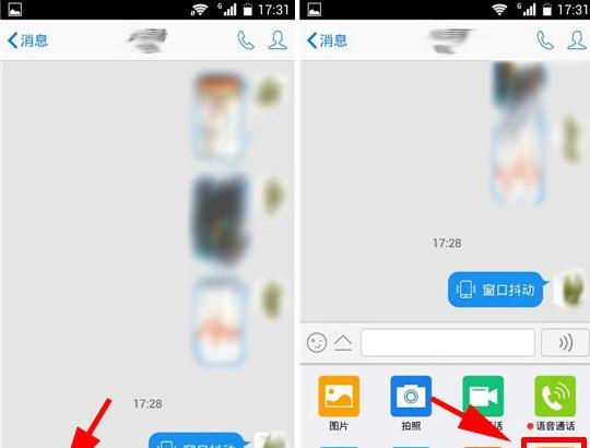 手機qq怎么發送窗口抖動？qq窗口抖動教程