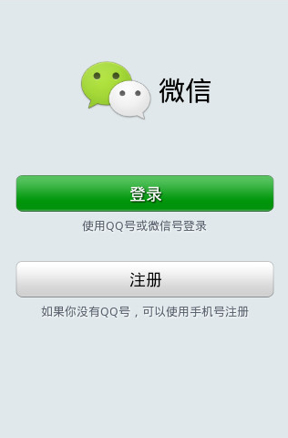 微信怎么刪除登陸記錄？微信登陸信息刪除方法
