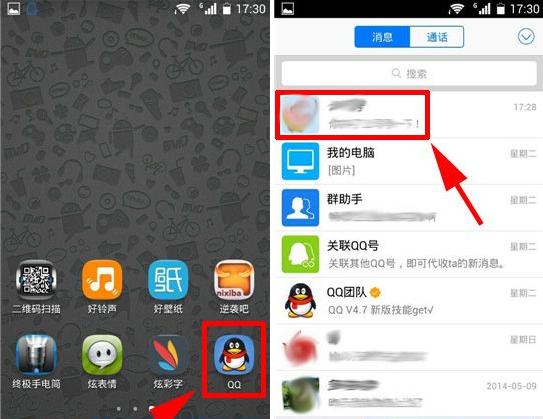 手機qq怎么發送窗口抖動？qq窗口抖動教程