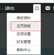 qq空間猜你喜歡怎么去掉？猜你喜歡隱藏方法