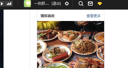 qq空間猜你喜歡怎么去掉？猜你喜歡隱藏方法