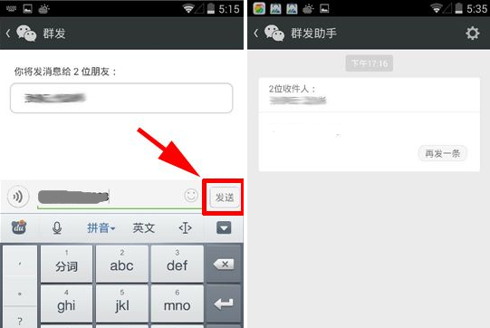 微信怎么群發？微信群發消息教程