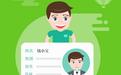 用錢寶APP驗(yàn)證淘寶具體流程講述