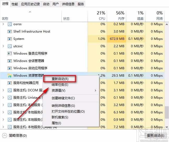 win10系統(tǒng)解決開(kāi)始菜單沒(méi)反應(yīng)的方法