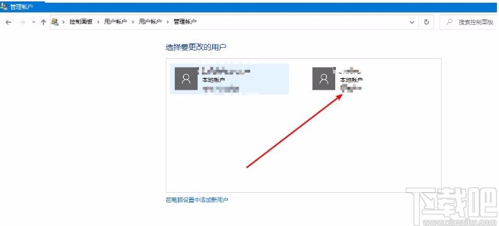 win10系統(tǒng)刪除賬戶(hù)的方法