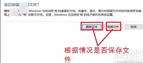 win10系統(tǒng)刪除賬戶(hù)的方法