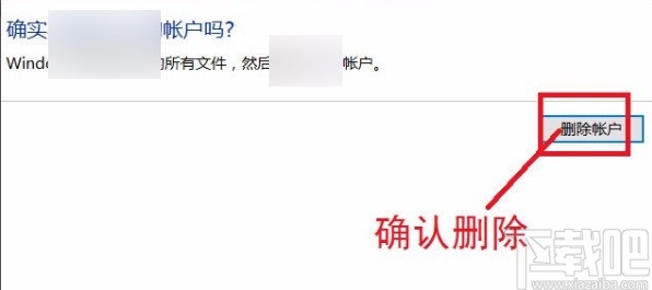 win10系統(tǒng)刪除賬戶(hù)的方法