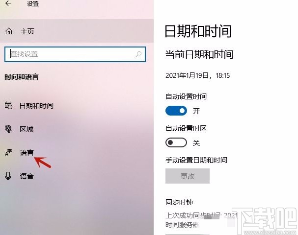win10系統(tǒng)安裝輸入語言的方法
