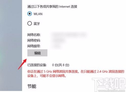 win10系統(tǒng)筆記本開熱點(diǎn)的方法