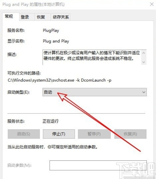 win10系統插入U盤之后沒反應的解決方法