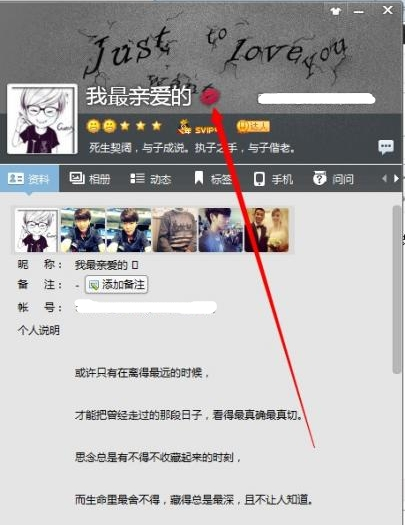 QQ昵稱上紅色嘴唇怎么弄？紅嘴唇網名教程