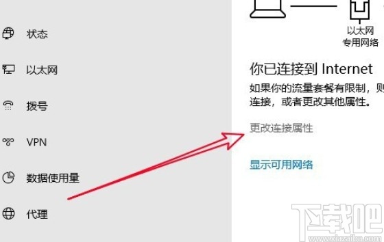 win10系統(tǒng)修改網(wǎng)關(guān)的具體操作方法
